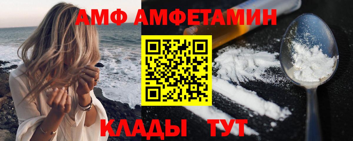 АМФЕТАМИН Розовый Набережные Челны