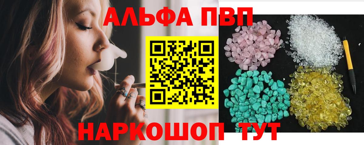 Набережные Челны  A-PVP СК  Вход с VPN  Alpha PVP VHQ  Alfa_PVP  А ПВП кристаллы 