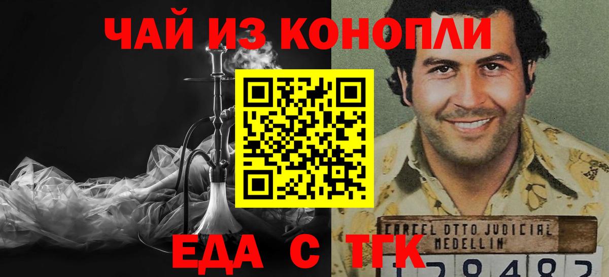 Набережные Челны  Cannafood марихуана  Вход с VPN 