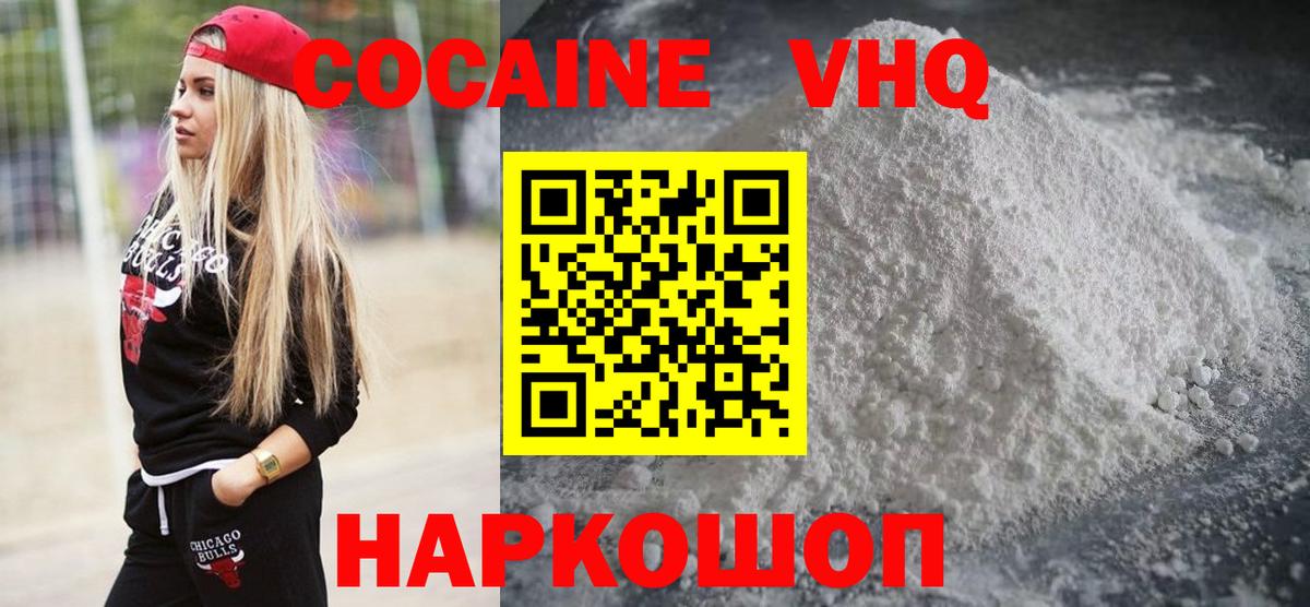 COCAIN 98% Набережные Челны