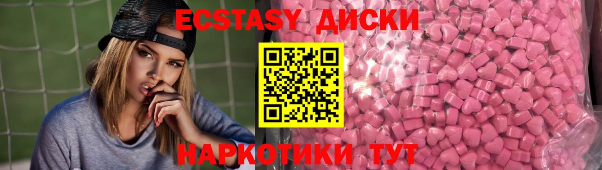 Ecstasy mix  ЭКСТАЗИ таблы  ЭКСТАЗИ  hydra маркетплейс  Вход с VPN  Набережные Челны 