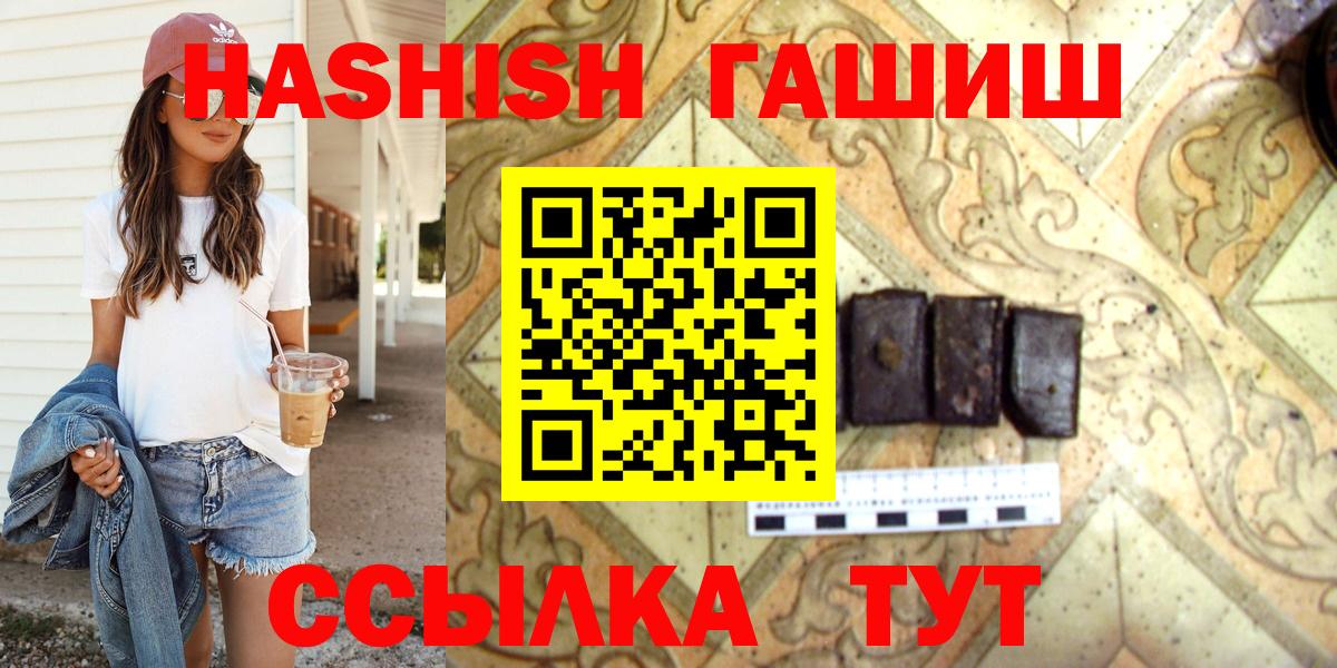 ГАШ Premium  Вход с VPN  ГАШ  ГАШ хэш  Набережные Челны 