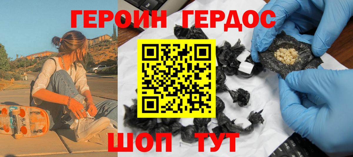 Героин афганец Набережные Челны