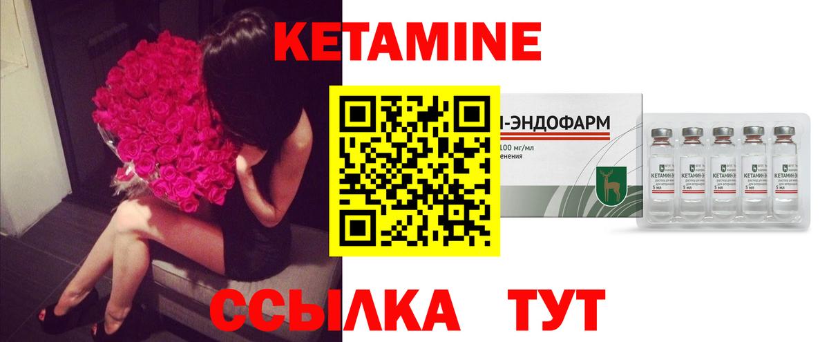 КЕТАМИН ketamine  КЕТАМИН VHQ  hydra   Вход с VPN  Набережные Челны 