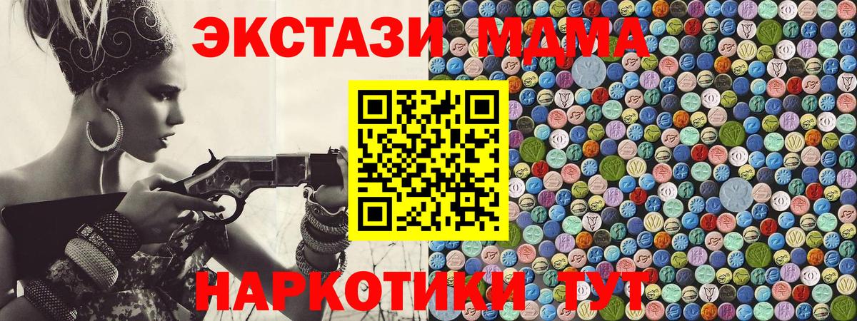 MDMA молли Набережные Челны