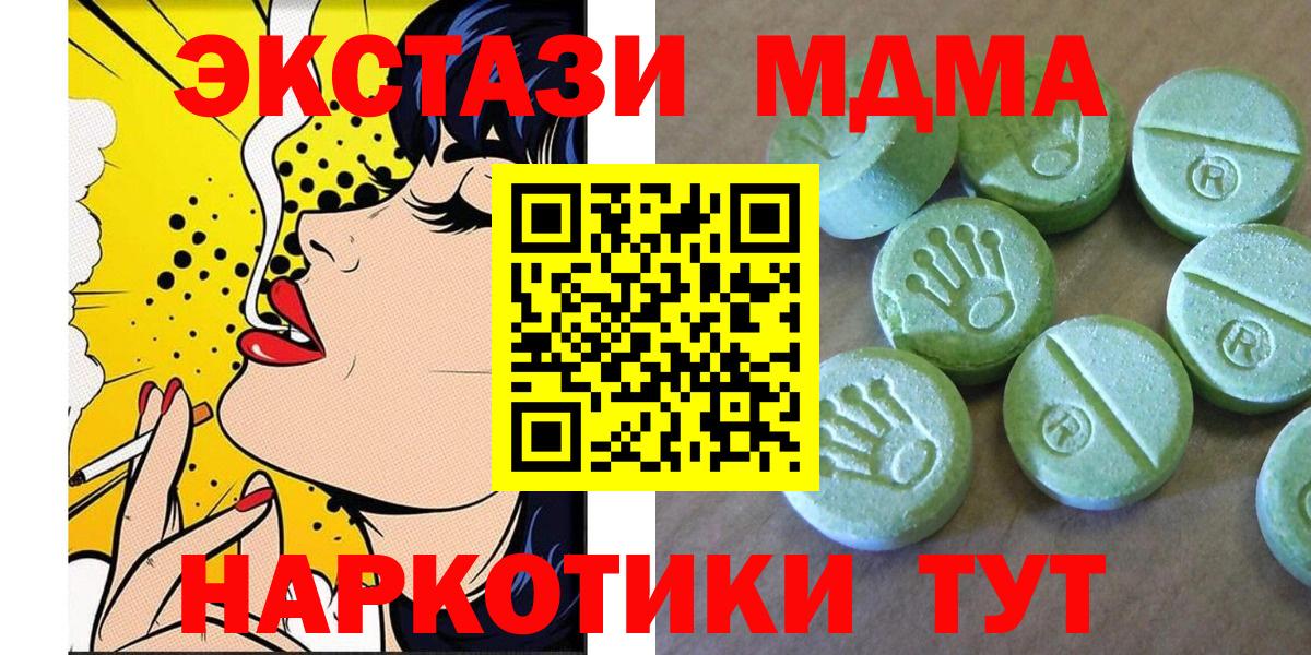 Набережные Челны  MDMA кристаллы  МДМА молли  MDMA  Вход с VPN 