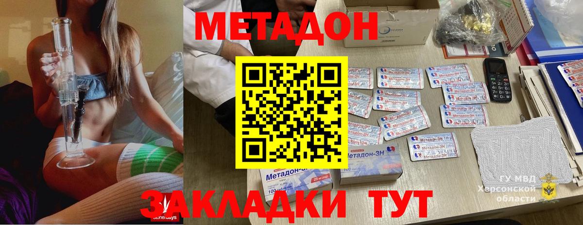 Метадон VHQ  Вход с VPN  Набережные Челны 
