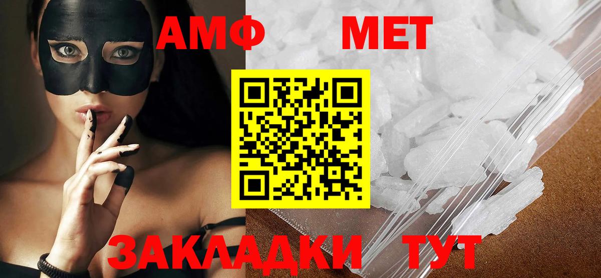 МЕТАМФЕТАМИН кристалл  Вход с VPN  МЕТАМФЕТАМИН кристалл  Метамфетамин  Набережные Челны 
