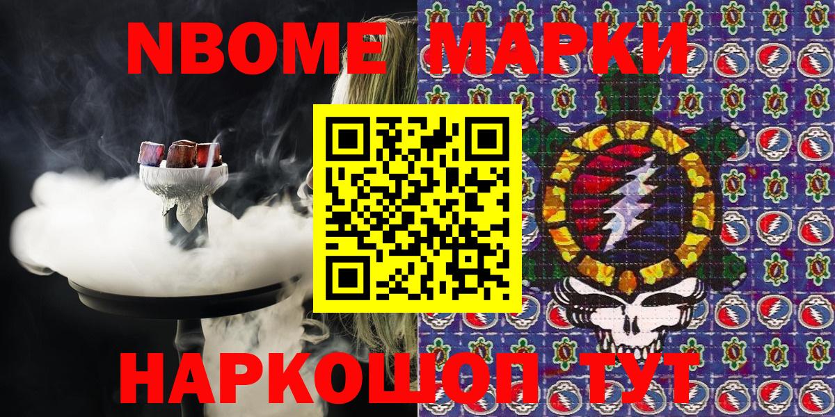 Марки N-bome 1,5мг  Вход с VPN  Набережные Челны  Марки N-bome  Марки N-bome 1,5мг 