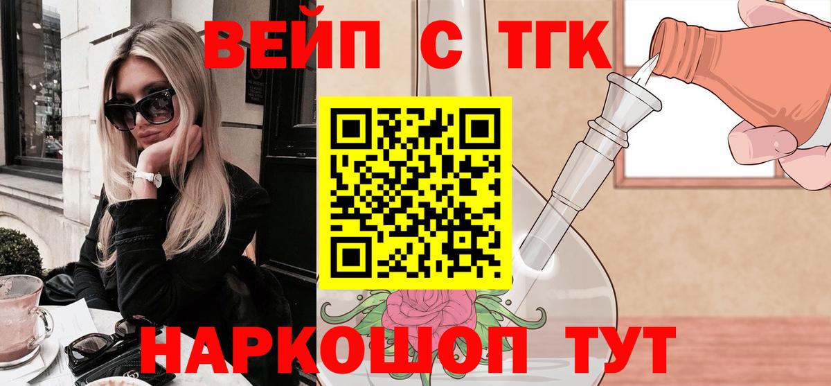 Дистиллят ТГК вейп с тгк  Вход с VPN  где купить   Дистиллят ТГК вейп  Набережные Челны 