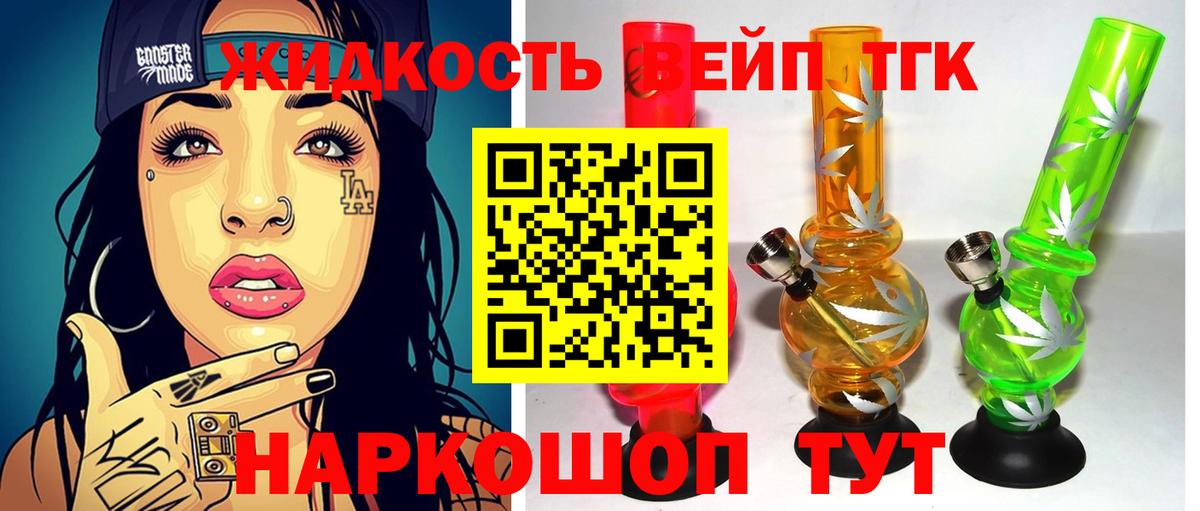 ТГК Wax Набережные Челны